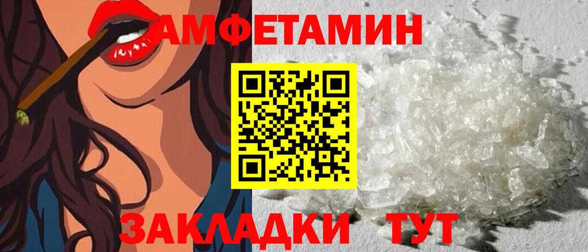 АМФЕТАМИН 98% Волоколамск