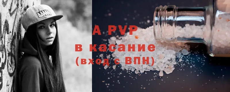 A-PVP кристаллы  Волоколамск 