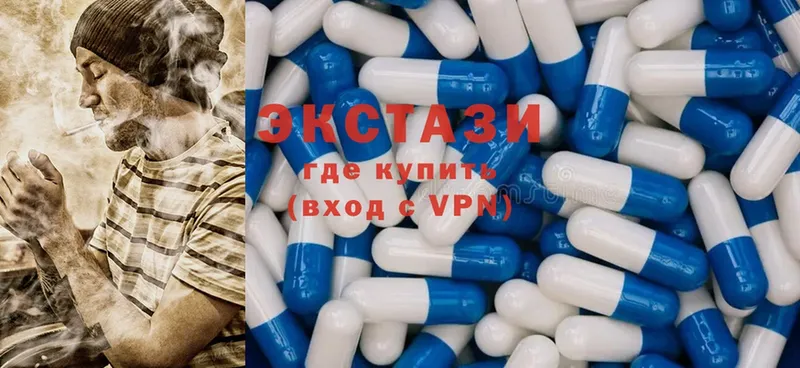 Ecstasy 250 мг  Волоколамск 