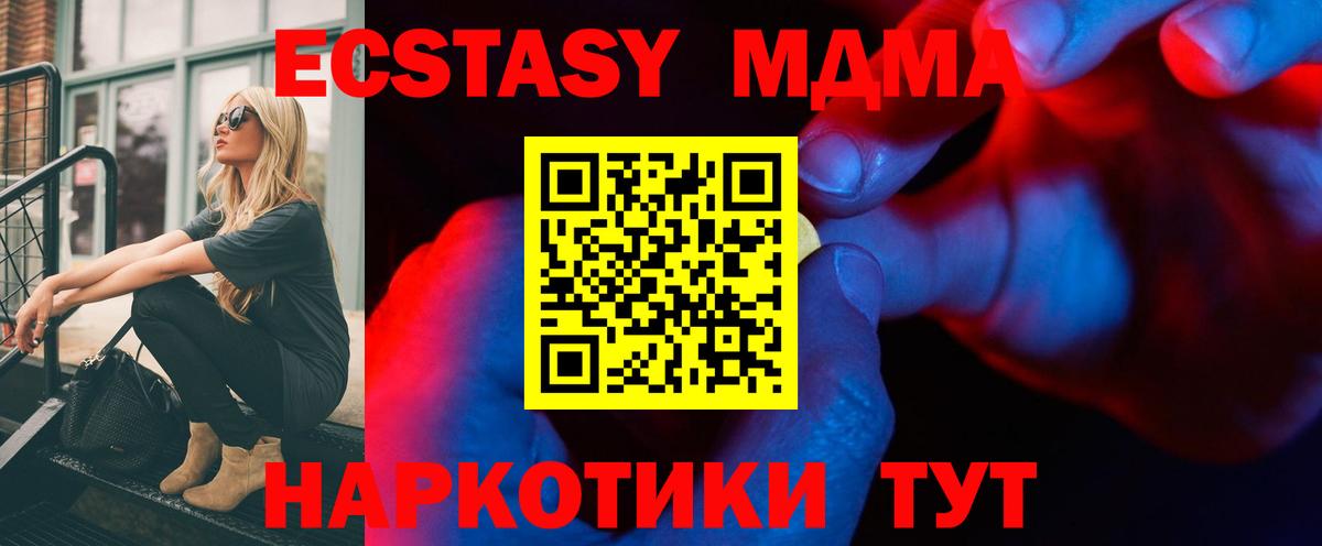 Экстази 250 мг  Вход с VPN  Волоколамск  ЭКСТАЗИ TESLA 