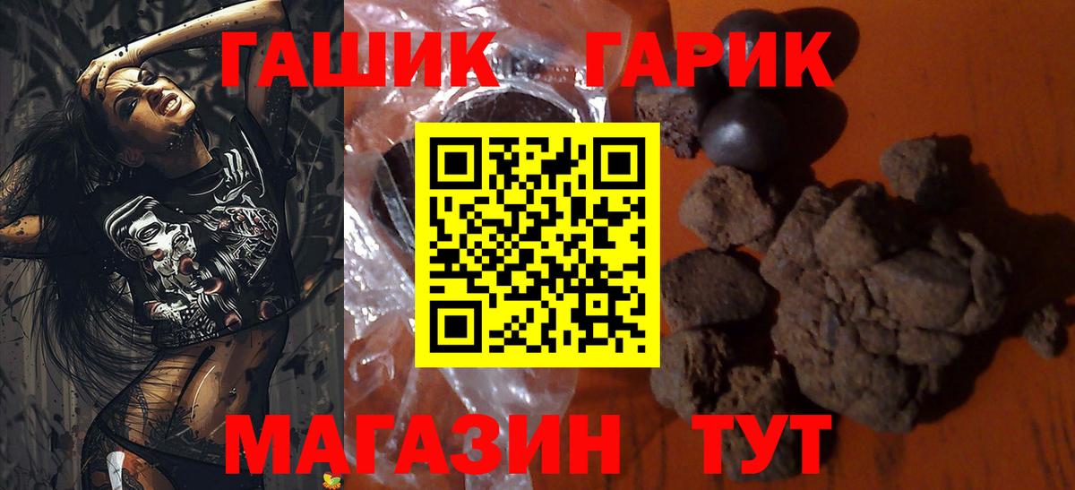 Гашиш хэш  Вход с VPN  Волоколамск  ГАШ  Гашиш гарик 