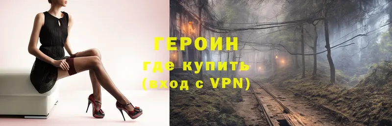 ГЕРОИН VHQ  mega   Волоколамск 