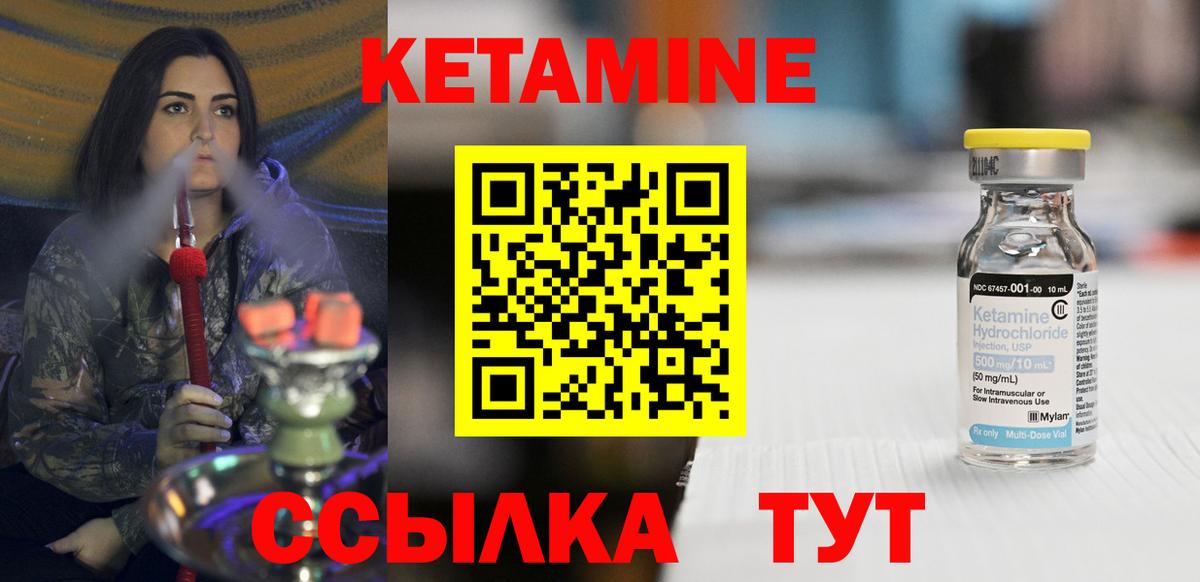 КЕТАМИН ketamine  omg ссылки  Волоколамск  Вход с VPN 