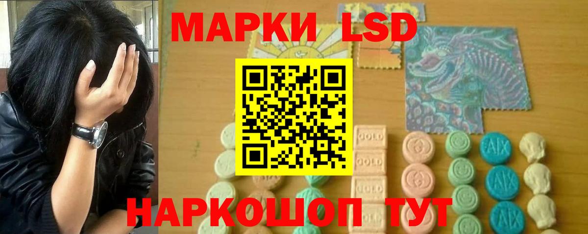 Волоколамск  Лсд 25 экстази кислота  Лсд 25 экстази  Вход с VPN  ЛСД экстази ecstasy 