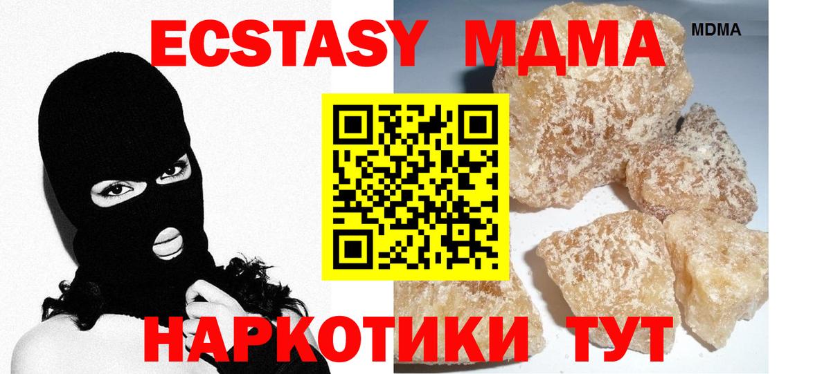 МДМА Molly Волоколамск