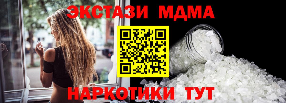 MDMA VHQ  Вход с VPN  MDMA VHQ  Волоколамск 
