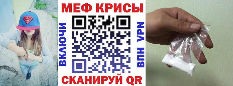 как найти закладки  Волоколамск  МЕФ mephedrone 