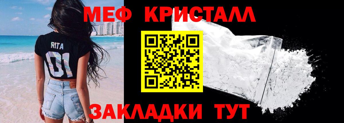 МЕФ мука Волоколамск