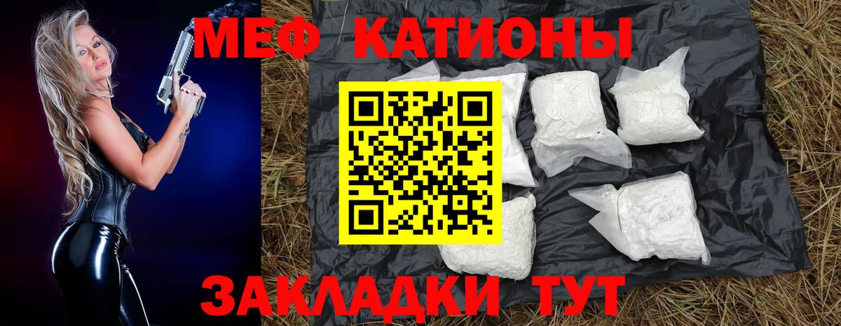 МЯУ-МЯУ кристаллы  МЯУ-МЯУ  Волоколамск  МЕФ  МЕФ мука  Вход с VPN 